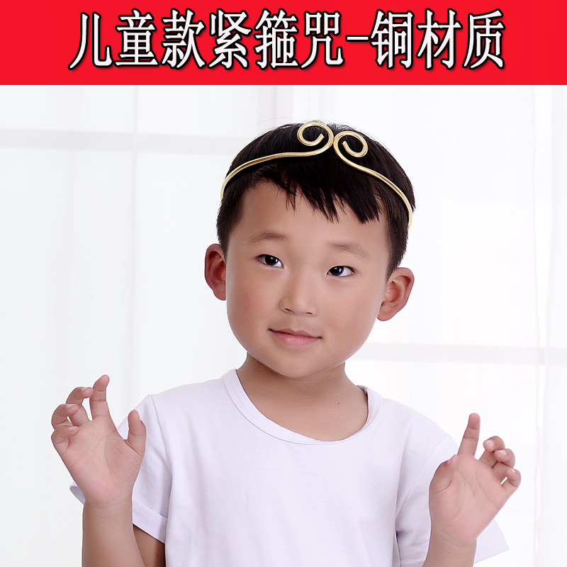 美猴王齐天大圣大话西游孙悟空头箍紧箍咒金刚圈爱你一万年五百年|ruв категории Украшения,ювелирные изделия, шпилька - от Buy2taobao.com для оказания профессиональной услуги покупки агента Taobao