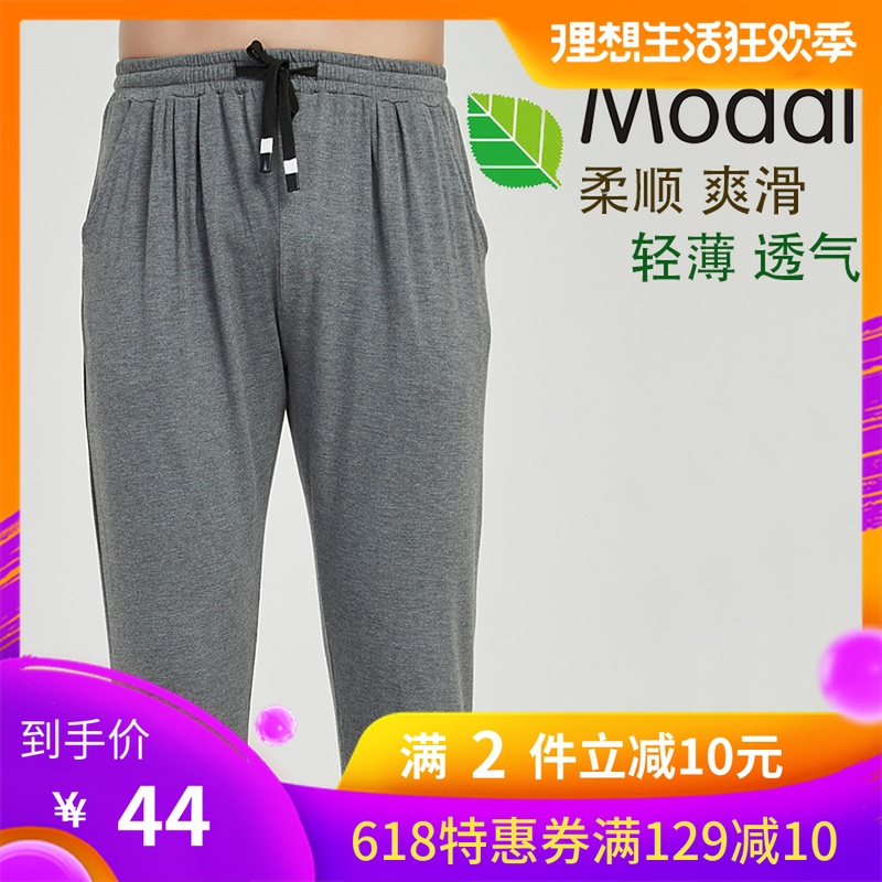 防蚊裤大人男薄款莫代尔裤子夏季运动长裤超薄休闲灯笼裤成人夏装|ruв категории Мужская одежда, брюки - от Buy2taobao.com для оказания профессиональной услуги покупки агента Taobao
