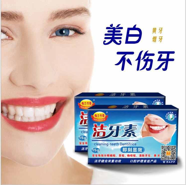 正品洁牙素洗牙粉牙齿一刷白梅兰竹菊黑牙黄牙牙斑茶渍牙美白牙齿|msdalam kategori Care pembersih/tuala wanita/kertas/Aromatherapy, Rambut dan badan/kebersihan peribadi, Penjagaan oral, dentifris - dari Buy2taobao.com untuk memberikan perkhidmatan ejen Taobao profesional membeli