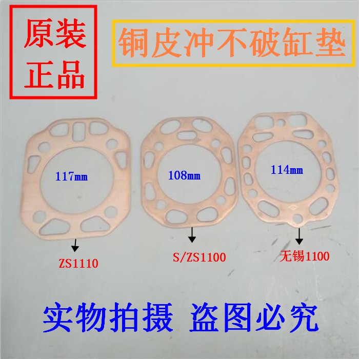 常柴S195 无锡 1100Z S1105ZS1110 Z S1115 柴油机 气缸垫 缸床|ruв категории оборудование/инструменты, электромеханический оборудование, двигатель внутреннего сгорания, дизельный двигатель - от Buy2taobao.com для оказания профессиональной услуги покупки агента Taobao