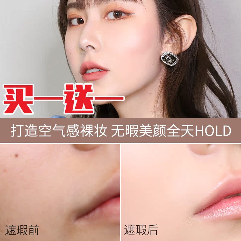 买一送一 遮瑕粉底液痘印疤痕雀斑黑眼圈提亮修容遮瑕膏提亮肤色|ruв категории Косметика, Консилер - от Buy2taobao.com для оказания профессиональной услуги покупки агента Taobao