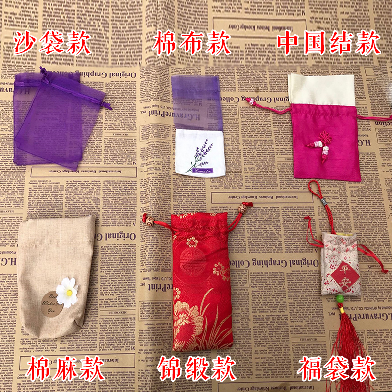 香包香囊首飾空袋子在類目 居家日用, 香包/香囊中 - 來自Buy2taobao.com提供專業的淘寶代購服務