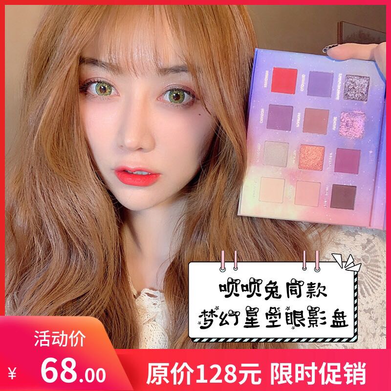 呗呗兔美妆小屋同款正品推荐梦幻星空璀璨眼影盘持久服帖着色自然在类目 彩妆/香水/美妆工具, 眼影中 - 来自Buy2taobao.com提供专业的淘宝代购服务