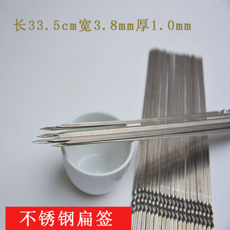 无磁不锈钢烧烤扁签子烤串签羊肉串铁签钢签烧烤针烤肉钎子工具在类目 户外/登山/野营/旅行用品, 炉具/餐具/野餐烧烤用品, 烧烤配件, 烧烤针中 - 来自Buy2taobao.com提供专业的淘宝代购服务