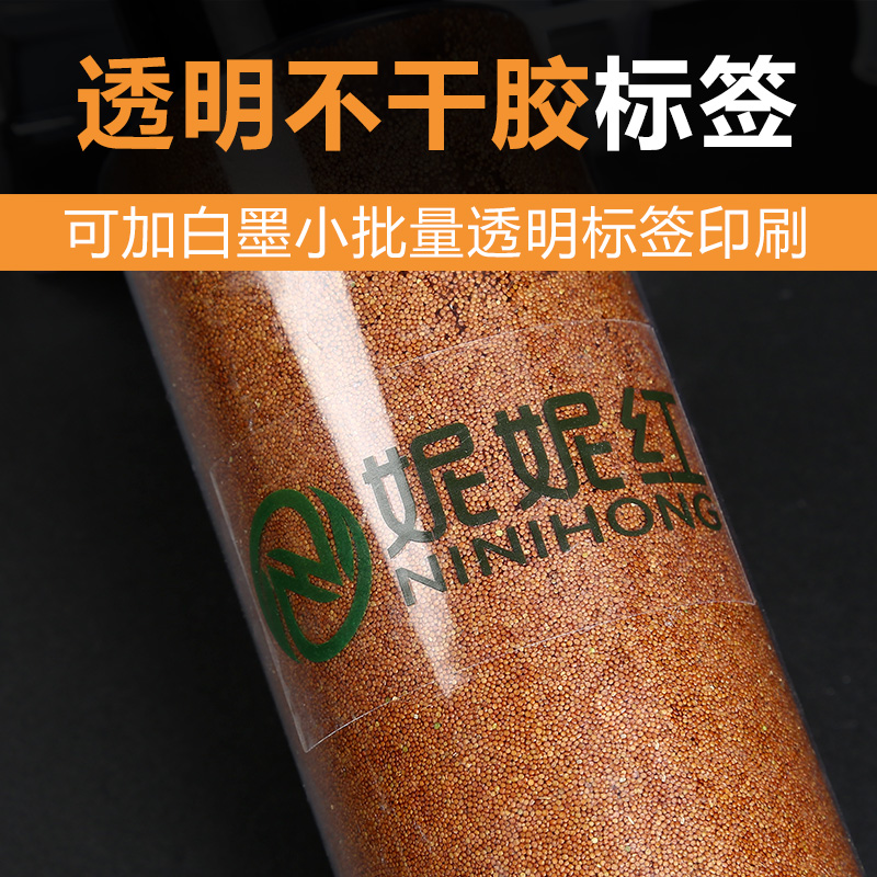 二维码贴纸PVC透明不干胶标签贴logo贴纸商标定制广告订做印刷|ruв категории персональные настройки/разработка услуг/DIY, упаковки товаров настройки, упаковочные ленты/клей/этикетка - от Buy2taobao.com для оказания профессиональной услуги покупки агента Taobao