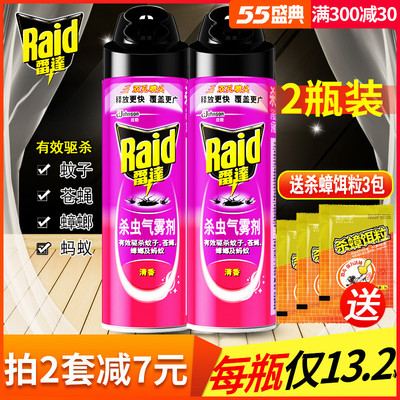 雷达杀虫气雾剂杀虫剂蟑螂苍蝇药杀蚊子驱蚊灭蚊喷雾剂家用室内