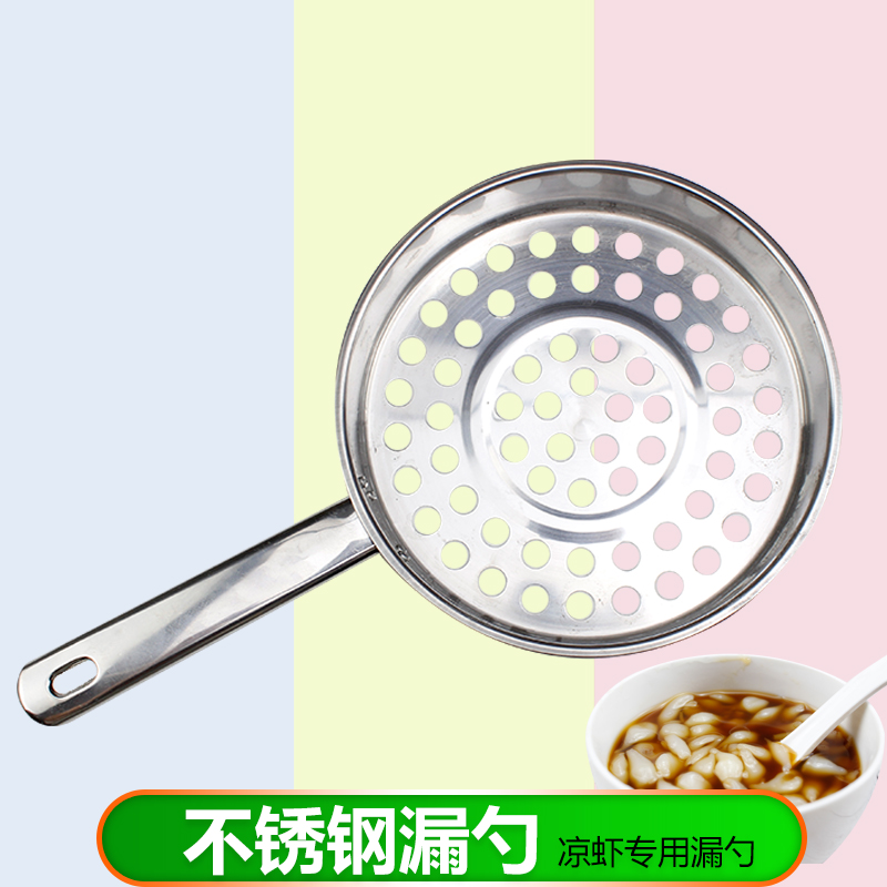 烹饪用品撈面條餃子不鏽鋼家用漏勺涼蝦粉專用小漏勺 做涼蝦包郵在類目 廚房/烹飪用具, 烹飪用具, 烹飪勺鏟, 漏勺中 - 來自Buy2taobao.com提供專業的淘寶代購服務