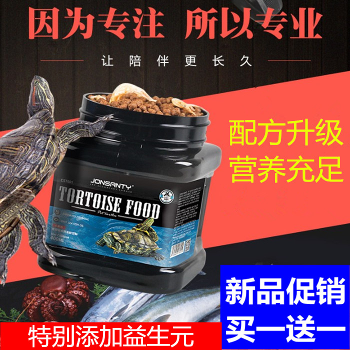 龟粮 麝香龟草龟乌龟饲料鳄龟粮巴西龟饲料龟幼龟龟粮鱼虾干包邮|msdalam kategori haiwan peliharaan/makanan haiwan dan bekalan, Aquarium World, Turtle Watch/makanan penyu - dari Buy2taobao.com untuk memberikan perkhidmatan ejen Taobao profesional membeli