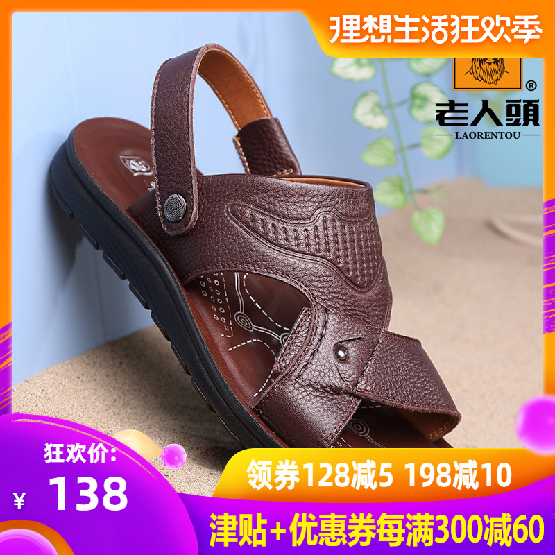 老人头凉鞋男夏季2019新款休闲男士两用凉拖牛皮真皮中年沙滩拖鞋在类目 流行男鞋, 凉鞋中 - 来自Buy2taobao.com提供专业的淘宝代购服务