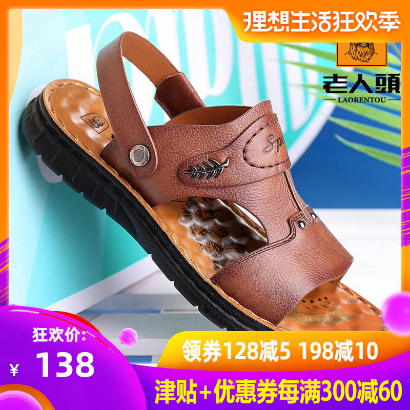 老人头凉鞋男士2019新款真皮沙滩鞋厚底爸爸凉拖鞋中老年休闲厚底在类目 流行男鞋, 凉鞋中 - 来自Buy2taobao.com提供专业的淘宝代购服务