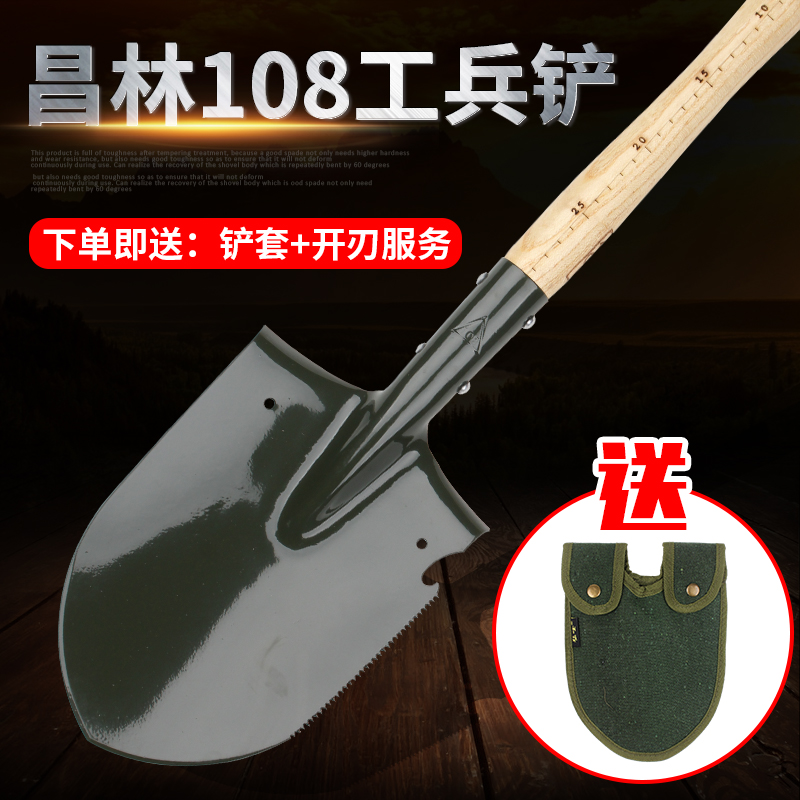 昌林108A锰钢多功能工兵锹工兵铲战备锹小军锹户外野营特种兵铁锹在类目 户外/登山/野营/旅行用品, 刀具/多用工具, 工兵铲/工兵锹中 - 来自Buy2taobao.com提供专业的淘宝代购服务