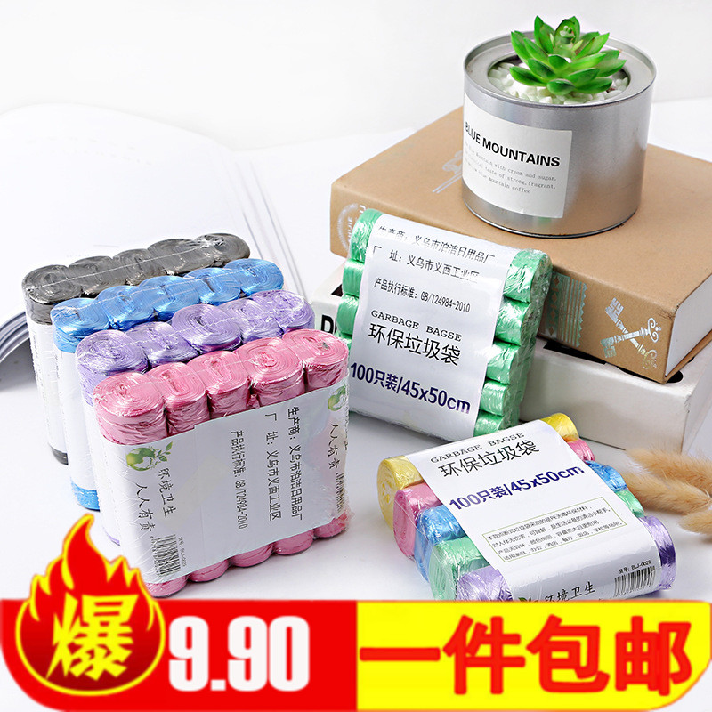 新品垃圾袋常規整理衛浴家務加固家用清潔 地板塑料袋彩色用具在類目 家庭/個人清潔工具, 家務/地板清潔用具, 垃圾袋中 - 來自Buy2taobao.com提供專業的淘寶代購服務