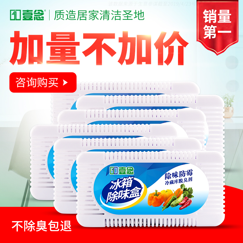 Refrigerator Deodorant Artifact In addition to taste box Disinfection Deodorization fresh Odor removal household Charcoal bagin the Care cleaners/Sanitary napkins/Paper/Aromatherapy , Indoor deodorant/Fragrance products , Refrigerator deodorant category - from Buy2taobao.com to provide professional Taobao agent buy service