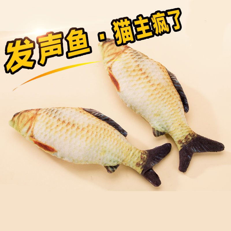 宠物玩具仿真鲤鱼猫玩具草鱼鲤鱼抱枕猫咪枕头宠物逗猫用品在类目 宠物/宠物食品及用品, 猫/狗玩具, 发声玩具中 - 来自Buy2taobao.com提供专业的淘宝代购服务