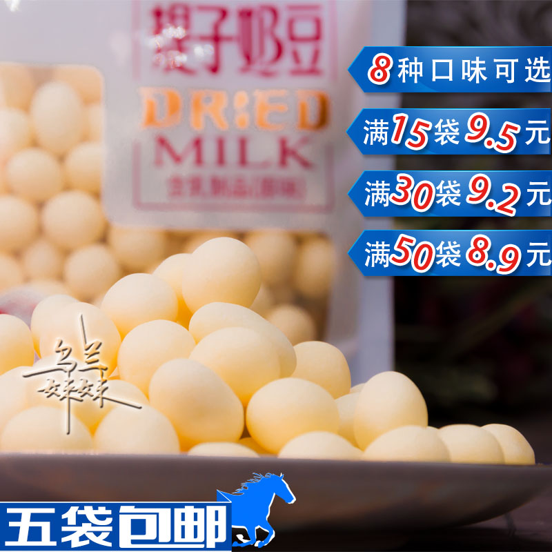 牛奶提子豆奶酪 内蒙古特产天美华乳250g葡萄干夹心乳酪奶干包邮在类目 零食/坚果/特产, 奶酪/乳制品/, 内蒙古奶酪中 - 来自Buy2taobao.com提供专业的淘宝代购服务