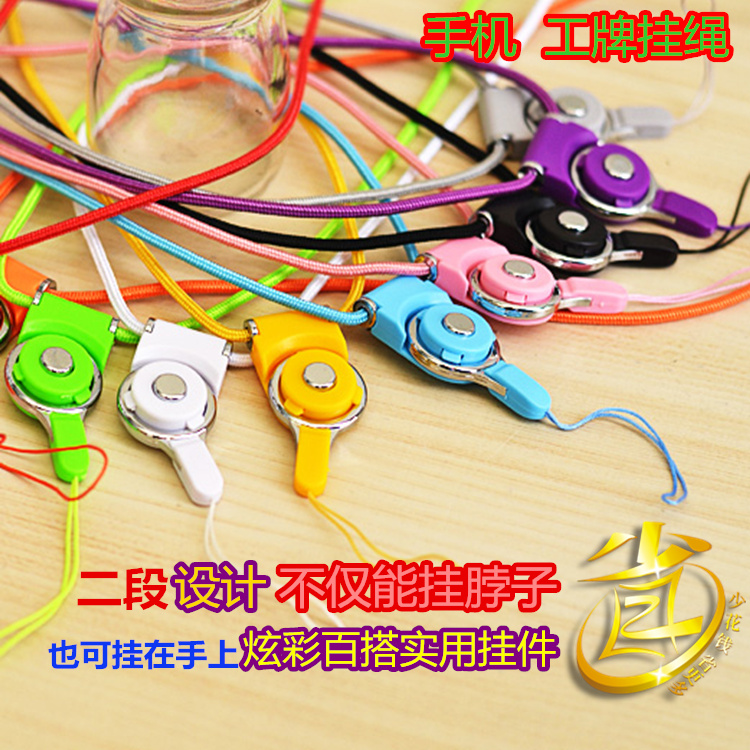 mobile phone Lanyard Phone rope Employee's card Neck rope Pendants phone chain rotate Lanyard Work card Chest card Key ropein the 3C Digital Accessories, Cell Phone Accessories , Phone Accessories , Mobile phone pendant/Mobile phone chain category - from Buy2taobao.com to provide professional Taobao agent buy service