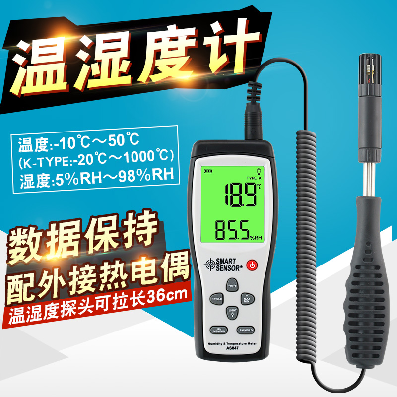 CIMA AS847 Industrial grade high-precision Electronics digital display Hygrometer number Temperature and humidity Tester thermodetectorin the Hardware/Tool , Instrumentation , Hygrometer category - from Buy2taobao.com to provide professional Taobao agent buy service
