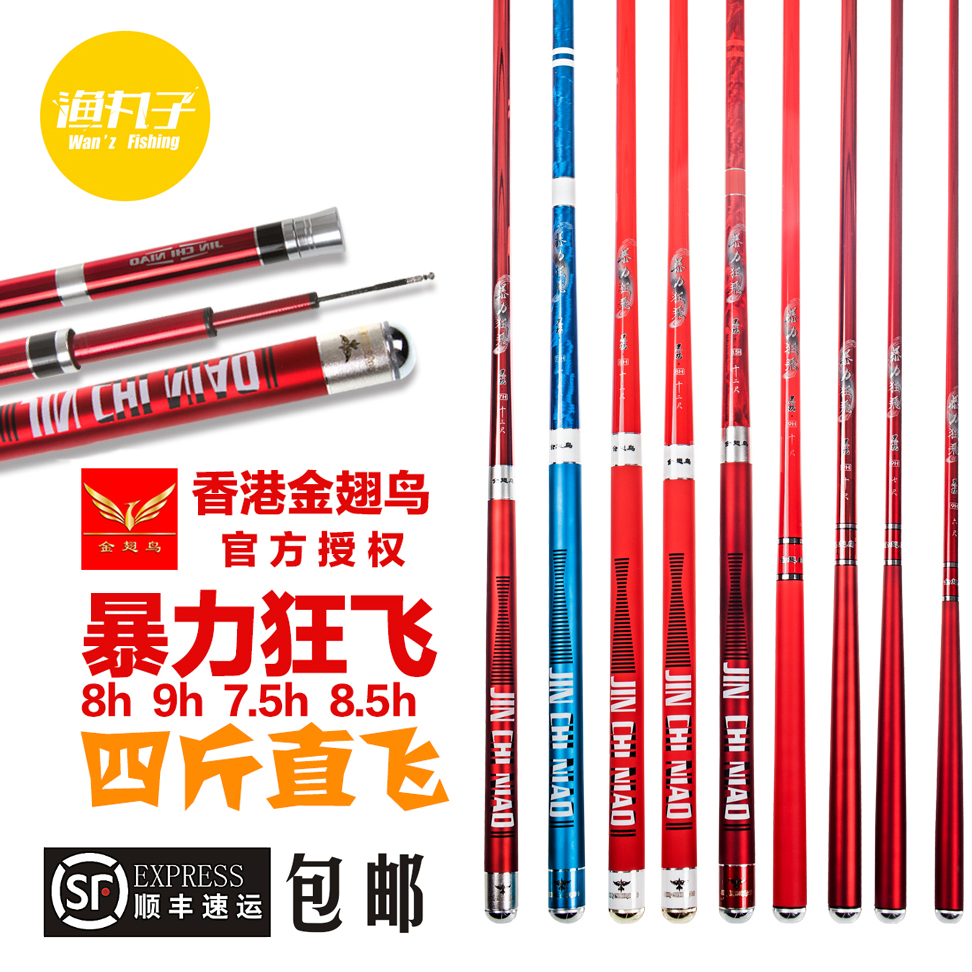Shunfeng Garuda Violence Official Authorize Fishing rod Black Pit Flying fish Violence Fishing rod 8H9Hin the Outdoor/Mountaineer/Camping/Travel Goods , Fishing equipment , Fishing rod category - from Buy2taobao.com to provide professional Taobao agent buy service