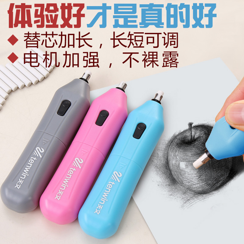 天文电动橡皮擦学生文具素描高光专用自动干净创意绘画美术橡皮在类目 电子词典/电纸书/文化用品, 日常学习用品, 橡皮中 - 来自Buy2taobao.com提供专业的淘宝代购服务