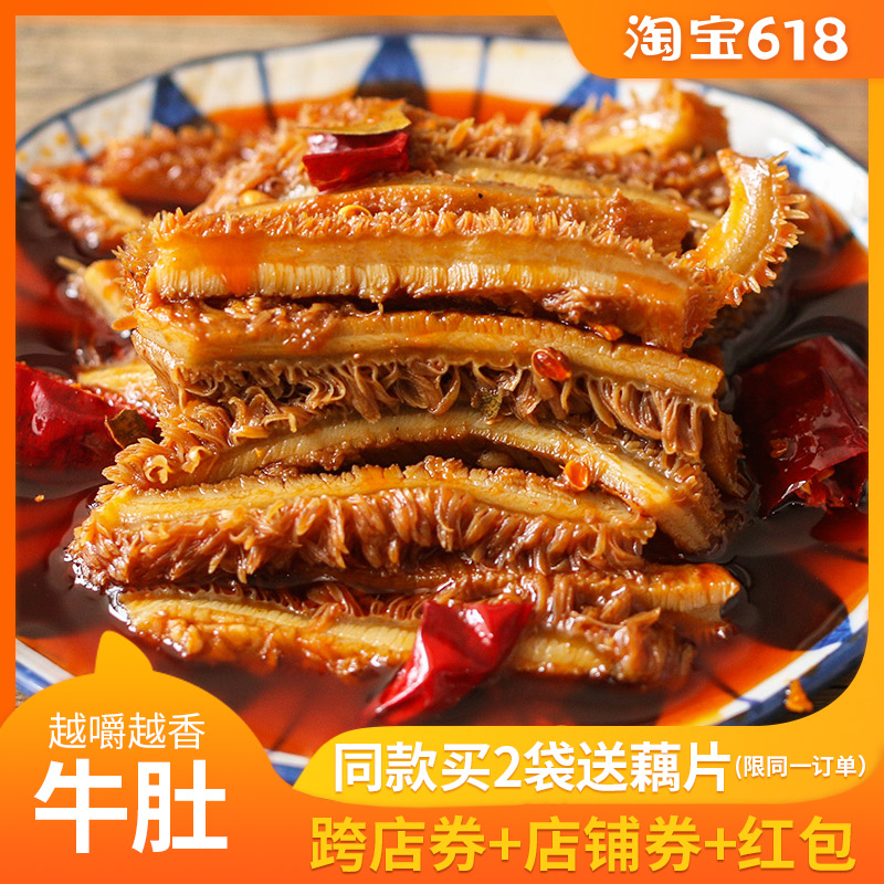 spicy Tripe Piquancy snacks Cooked Office leisure time snack snacks The shopin the Snacks/Nuts/Specialty , Beef jerky/Preserved pork/Lo Snacks , Beef category - from Buy2taobao.com to provide professional Taobao agent buy service