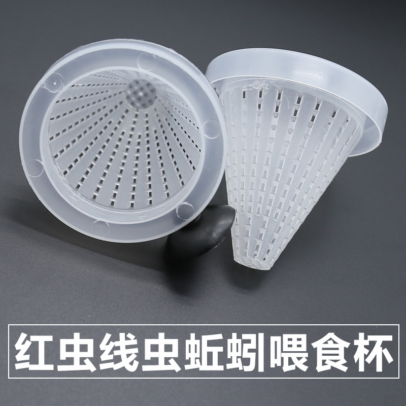 fish tank Aquarium Feeder Blood worms Cup/Bloodworm Cup/Feeder/Feeding funnelin the Pet/Pet food and supplies , Aqua World , Aquarium fish tanks and other equipment , Feeder category - from Buy2taobao.com to provide professional Taobao agent buy service