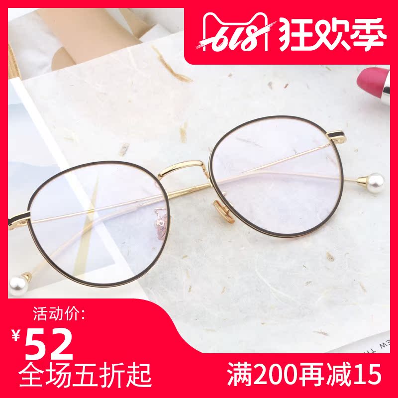 素顏眼鏡近視鏡有度數配珍珠眼鏡框女韓版潮複古圓臉眼睛框架超輕在類目 ZIPPO/瑞士軍刀/眼鏡, 框架眼鏡中 - 來自Buy2taobao.com提供專業的淘寶代購服務