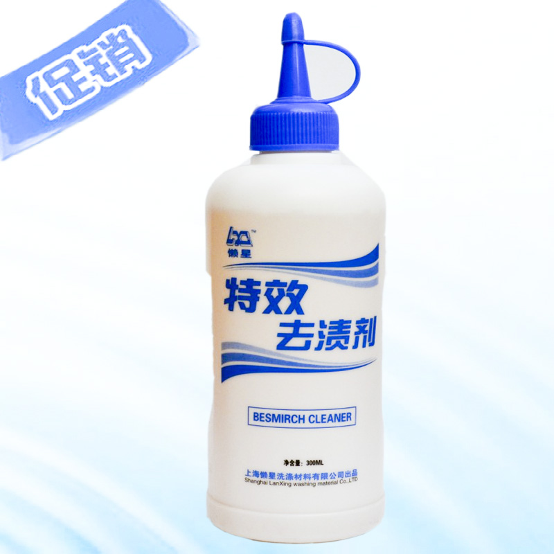 Lazy Stars multi-function Specially good effect Scouring agent 300ML/ Remove clothes Grease Stain Oil Detergentsin the Care cleaners/Sanitary napkins/Paper/Aromatherapy , Family environment cleaner , Oil Cleaner category - from Buy2taobao.com to provide professional Taobao agent buy service