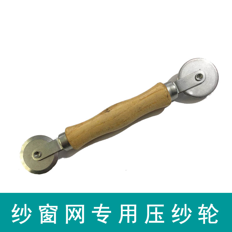 木柄紗窗紗網壓條壓輪壓紗安裝工具滾輪壓條器窗紗膠條配件在類目 基礎建材, 家用五金, 窗用配件, 滑輪中 - 來自Buy2taobao.com提供專業的淘寶代購服務