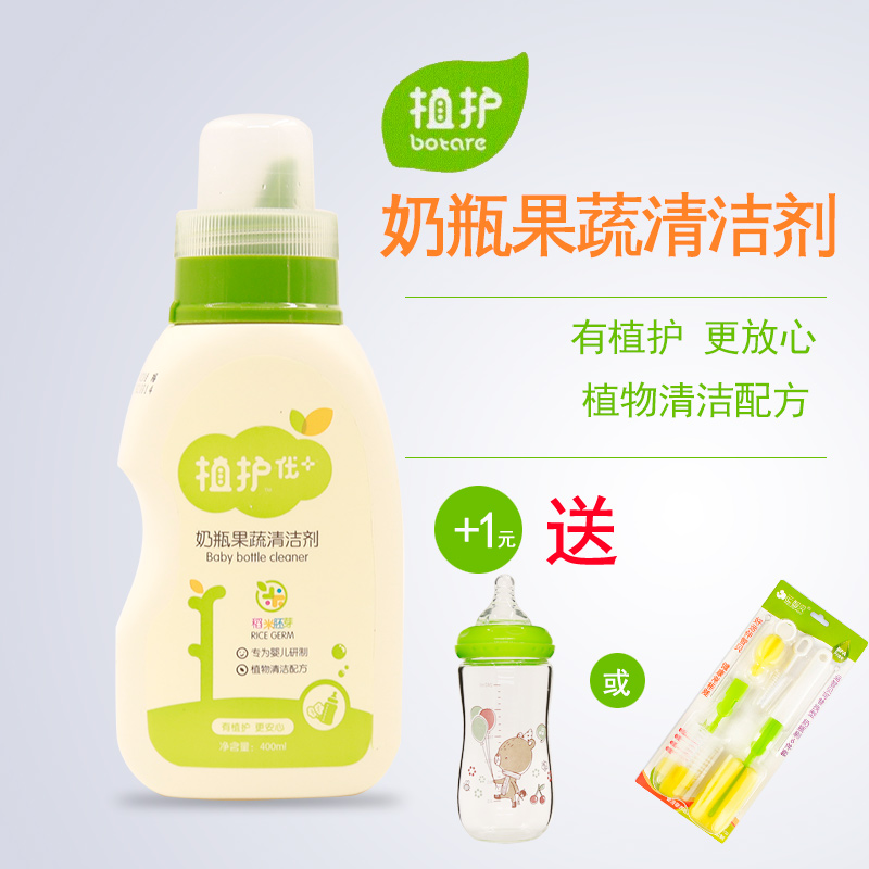 Bottle cleaning agents Bottle fruit and vegetable cleaner baby Bottle cleaning solution Detergent 400mlin the Diapers/Care/Feeding/Push lathe , Cleaning fluid/Laundry Detergent/Softener , Fruit and vegetable cleaning fluid bottle category - from Buy2taobao.com to provide professional Taobao agent buy service