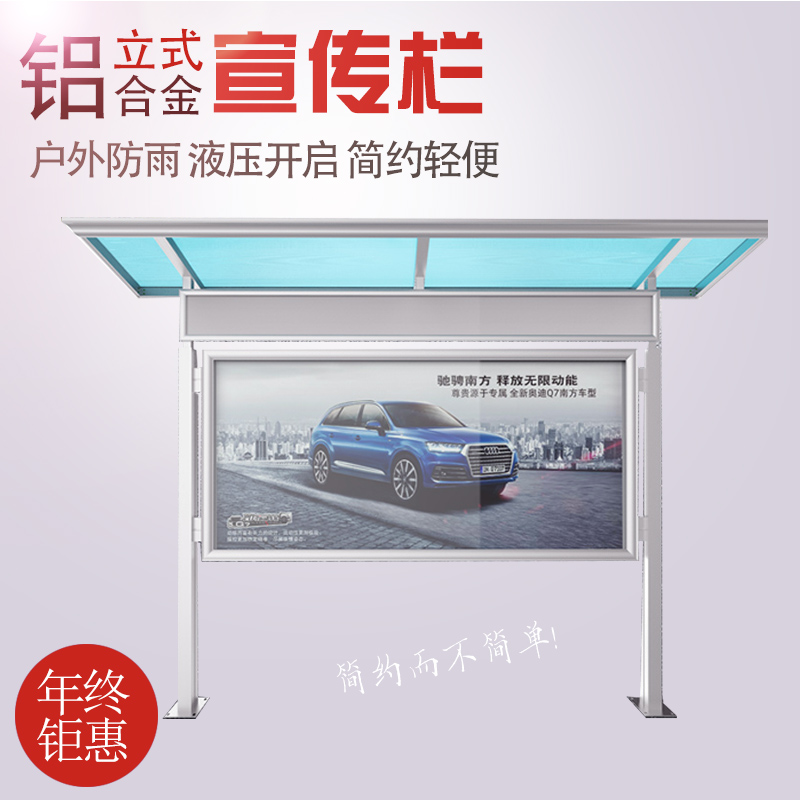 立式铝合金宣传栏户外防雨党建公告栏公司落地式阅报栏企业广告栏在类目 商业/办公家具, 城市家具, 信息服务设施, 宣传栏中 - 来自Buy2taobao.com提供专业的淘宝代购服务