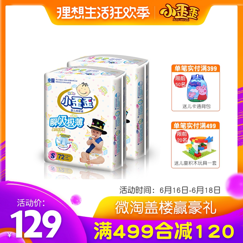 YY baby Diapers ultrathin ventilation baby diapers men and women currency Newborn 72*2 packagein the Diapers/Care/Feeding/Push lathe , Diapers/Lara pants/Diapers category - from Buy2taobao.com to provide professional Taobao agent buy service