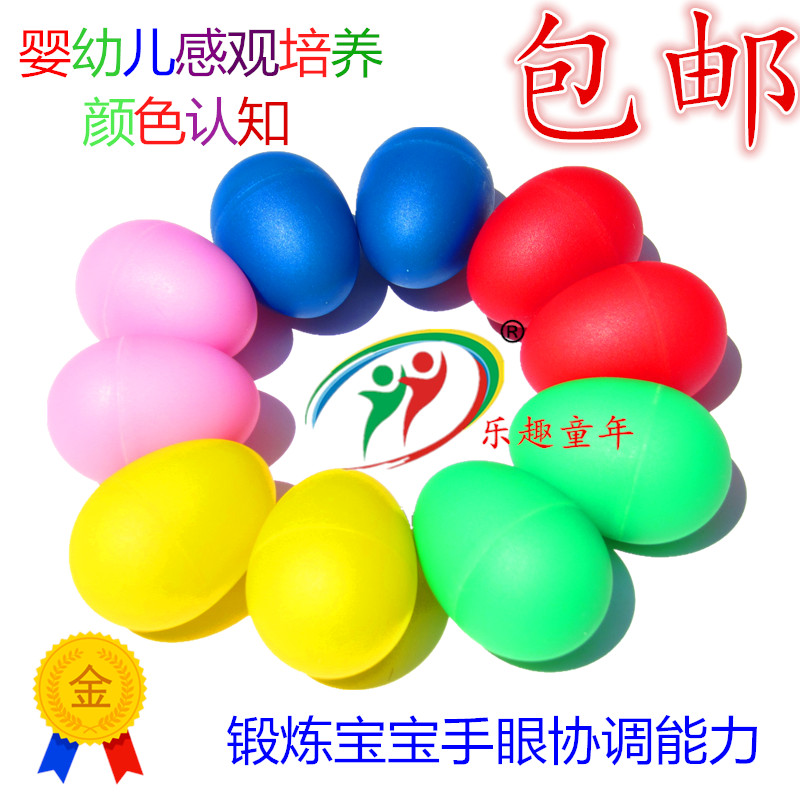 包邮奥尔夫打击乐器塑料沙球沙蛋幼儿视力听力训练节奏摇铃手玩具在类目 玩具/童车/益智/积木/模型, 音乐玩具/儿童乐器, 沙锤/沙蛋/沙球中 - 来自Buy2taobao.com提供专业的淘宝代购服务