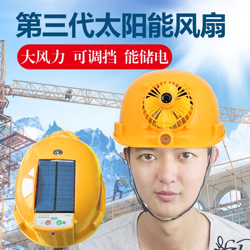 安全帽头盔安全帽电池宽边改装风扇高空厂家建工男女帽带建筑工|ruв категории начало ежедневно, защитное оборудование, шлем - от Buy2taobao.com для оказания профессиональной услуги покупки агента Taobao