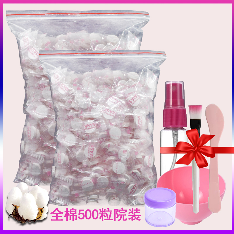 Independent Plastic sealing Beauty Bag compress Paper mask grain Paper membrane face shield Grimace Candy loaded pure cottonin the Makeup/Perfume/Beauty tools , Other Beauty Tools , Makeup/Beauty Tools category - from Buy2taobao.com to provide professional Taobao agent buy service