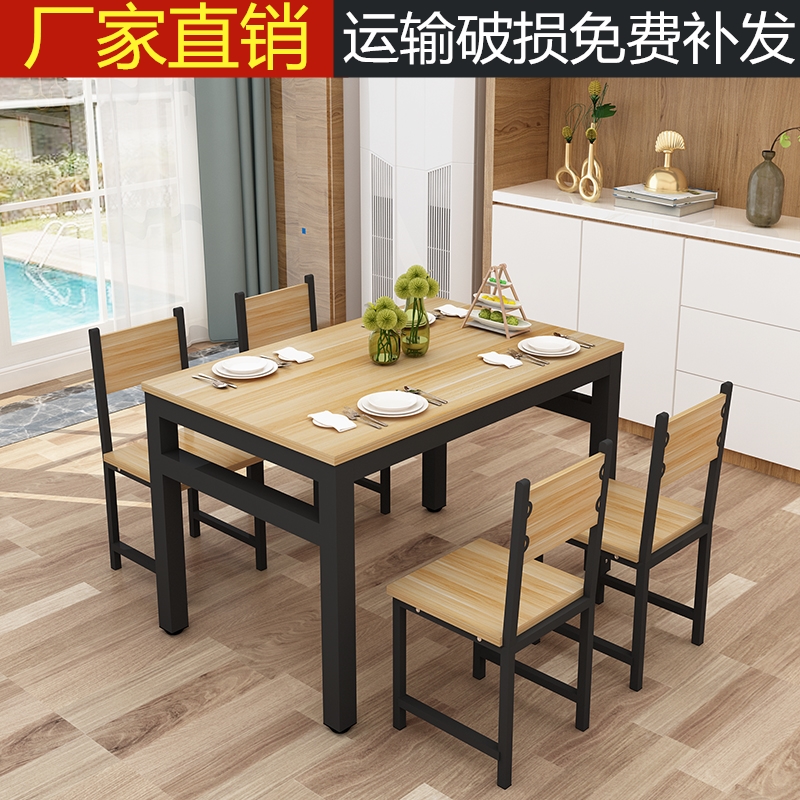 包邮快餐桌椅家用组合简约现代4人6人餐馆饭店面馆小吃店餐桌定制在类目 住宅家具, 桌类, 餐桌中 - 来自Buy2taobao.com提供专业的淘宝代购服务