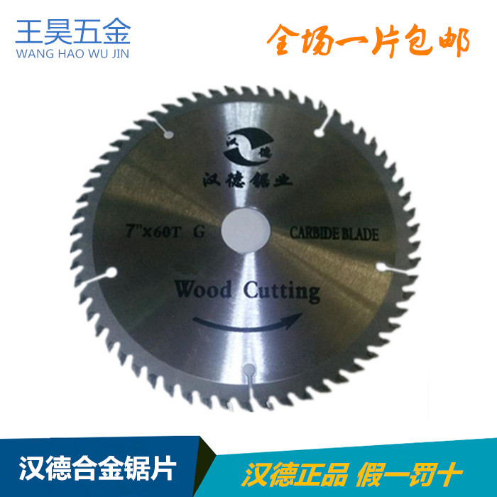汉德合金装修级木工锯片切铝片割草片4/7/9/10/12寸角磨机切割片在类目 五金/工具, 电动工具, 电锯片中 - 来自Buy2taobao.com提供专业的淘宝代购服务