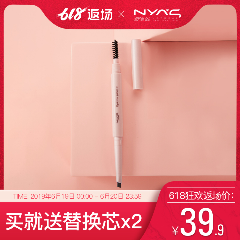 妮雅丝雾眉笔防水防汗自然持久一字眉初学者容易不脱色不晕染网红|ruв категории Косметика, карандаш/порошок/брови мазь - от Buy2taobao.com для оказания профессиональной услуги покупки агента Taobao