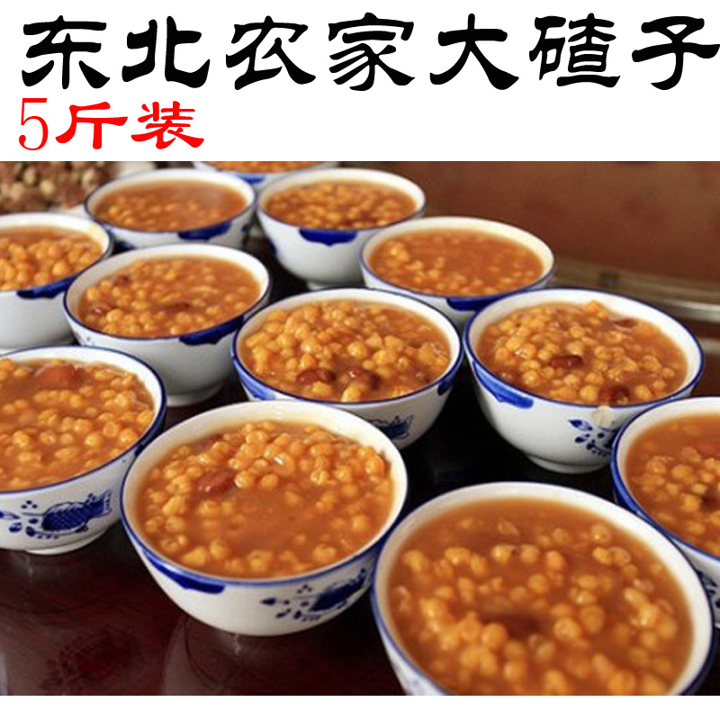 东北大碴子大碴粥玉米苞米笨碴子农家自产5斤装包邮在类目 粮油米面/南北干货/调味品, 米/面粉/杂粮, 玉米中 - 来自Buy2taobao.com提供专业的淘宝代购服务