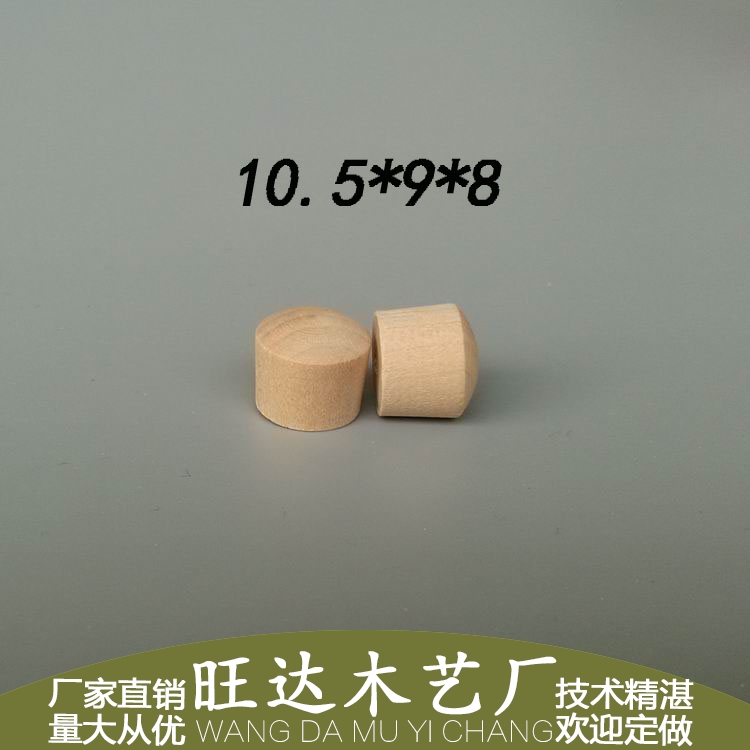 荷木木盖木粒木梢木塞 螺丝孔塞圆木柱家具连接件10.5*8(100个)在类目 基础建材, 家用五金, 家具五金, 木塞/木榫中 - 来自Buy2taobao.com提供专业的淘宝代购服务