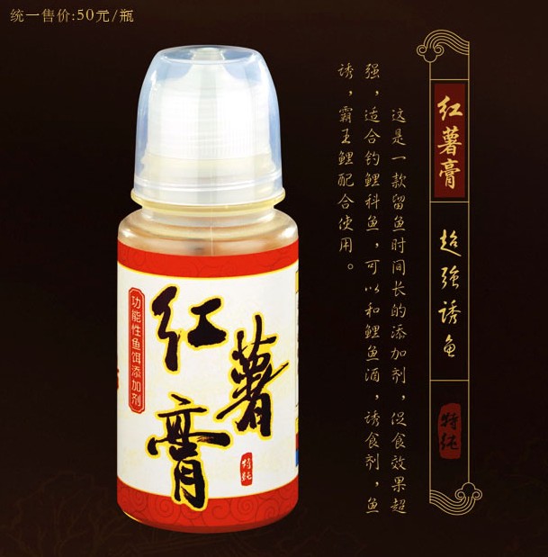 阿盧小藥 紅薯膏 添加劑 誘魚促食 留魚久 鯉魚小藥在類目 戶外/登山/野營/旅行用品, 垂釣裝備, 魚餌中 - 來自Buy2taobao.com提供專業的淘寶代購服務