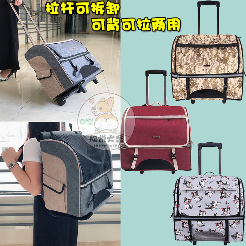 宠物拉杆包狗狗猫咪小型犬外出旅行箱便携袋舱双肩包背包手提书包|ruв категории животное/Животное питание и принадлежностей, кошка/собака товаров, рюкзак/камера - от Buy2taobao.com для оказания профессиональной услуги покупки агента Taobao