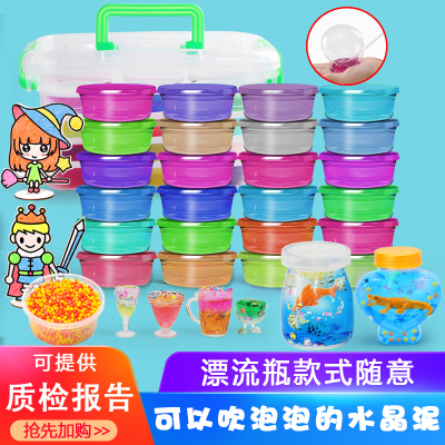 水晶泥儿童史莱姆韩国无毒鼻涕橡皮粘土果冻彩泥透明材料女孩玩具