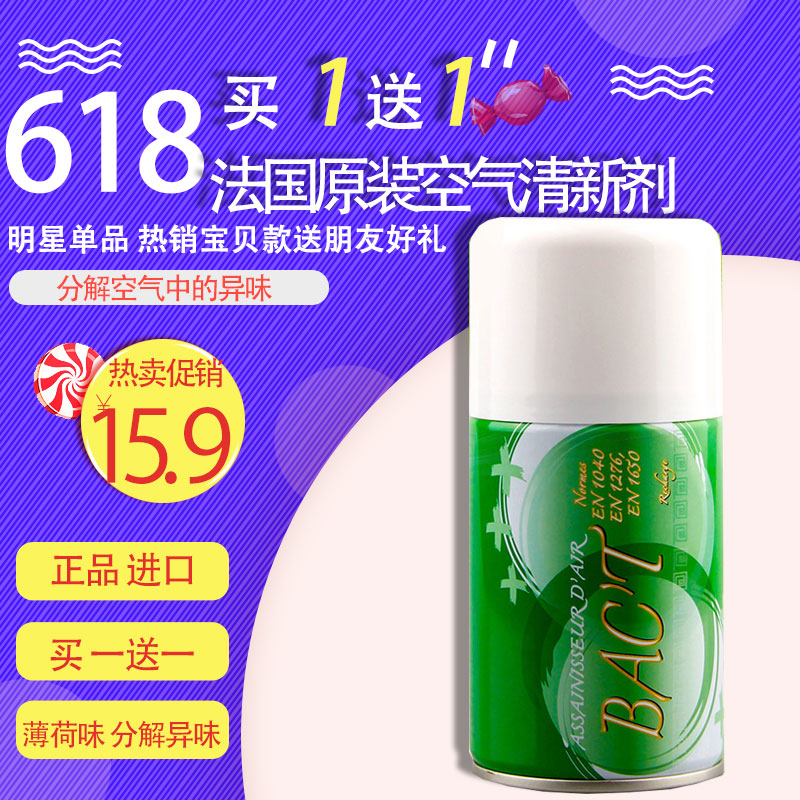 KING 法国原装进口空气清新剂250ML除菌分解异味房间厨卫去味在类目 居家日用, 家居健康用品, 空气净化剂中 - 来自Buy2taobao.com提供专业的淘宝代购服务