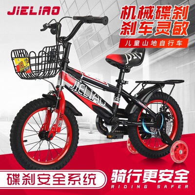 儿童自行车2-3-4-6-7-8-9-10岁宝宝小孩脚踏单车男孩女孩童车碟刹