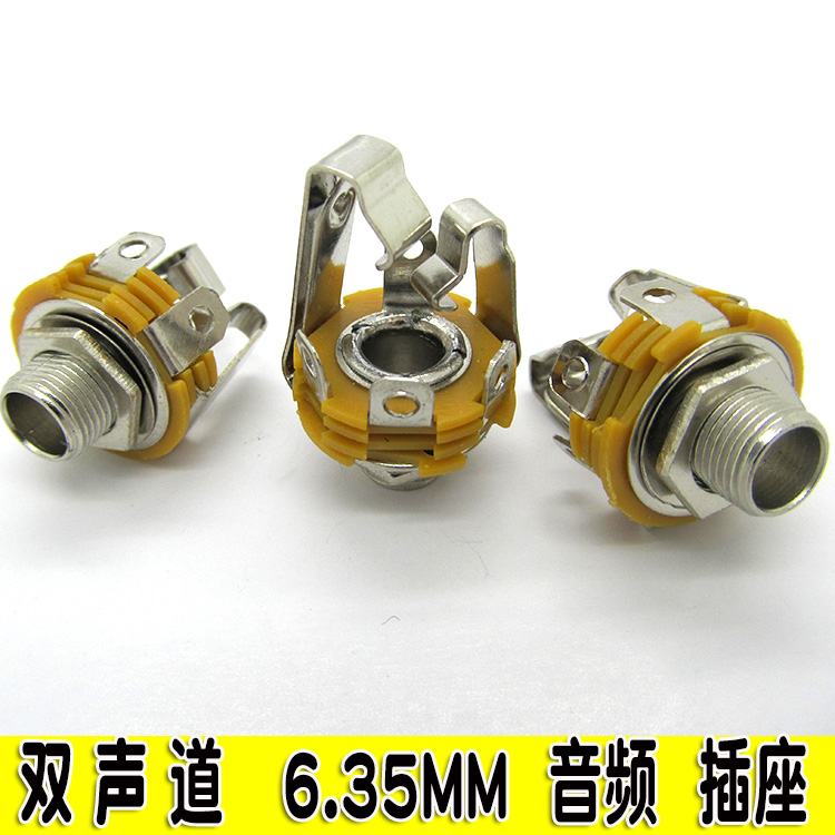 6.35双声道母座6.5MM大三芯插孔6.5mm吉他话筒插座 面板座|ruв категории Цифровые аксессуары, бытовой аудио аксессуары, пробка/интерфейс - от Buy2taobao.com для оказания профессиональной услуги покупки агента Taobao