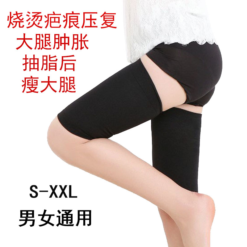 压力袜束瘦大腿套烧烫伤疤痕医学弹力袜抽吸脂加压绷带塑身裤美腿在类目 女士内衣/男士内衣/家居服, 塑身美体裤中 - 来自Buy2taobao.com提供专业的淘宝代购服务