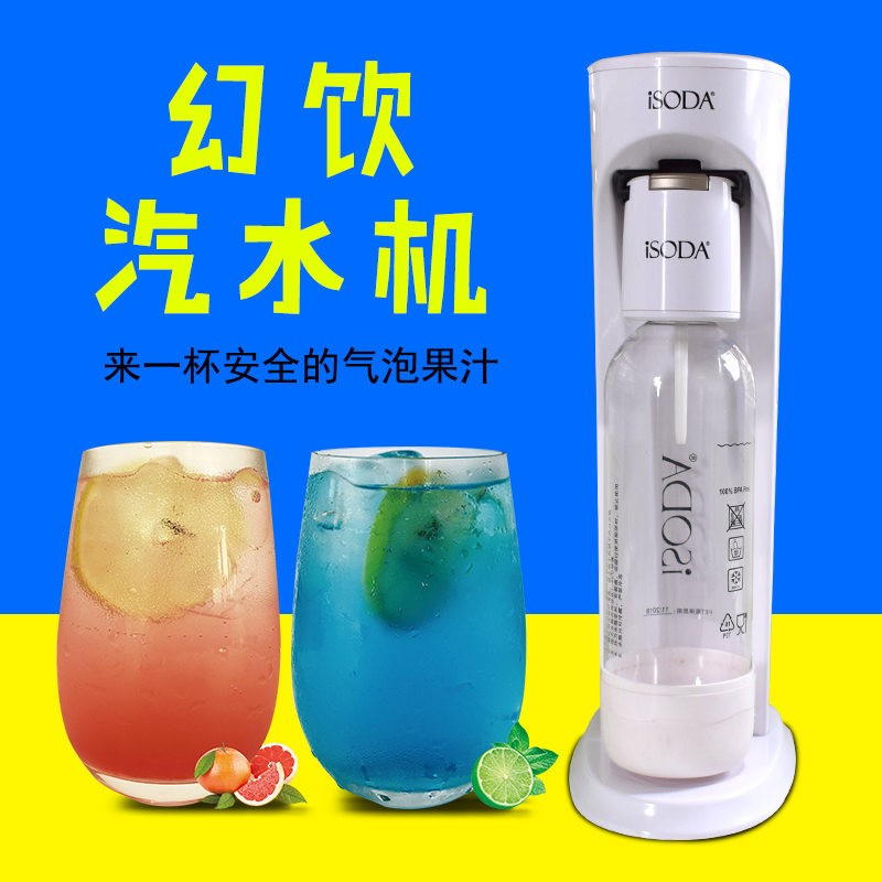 厂家直供 商用家用饮料机isoda宜可H410幻饮汽水机气泡水机在类目 厨房电器, 商用厨电, 冷饮/饮料机中 - 来自Buy2taobao.com提供专业的淘宝代购服务