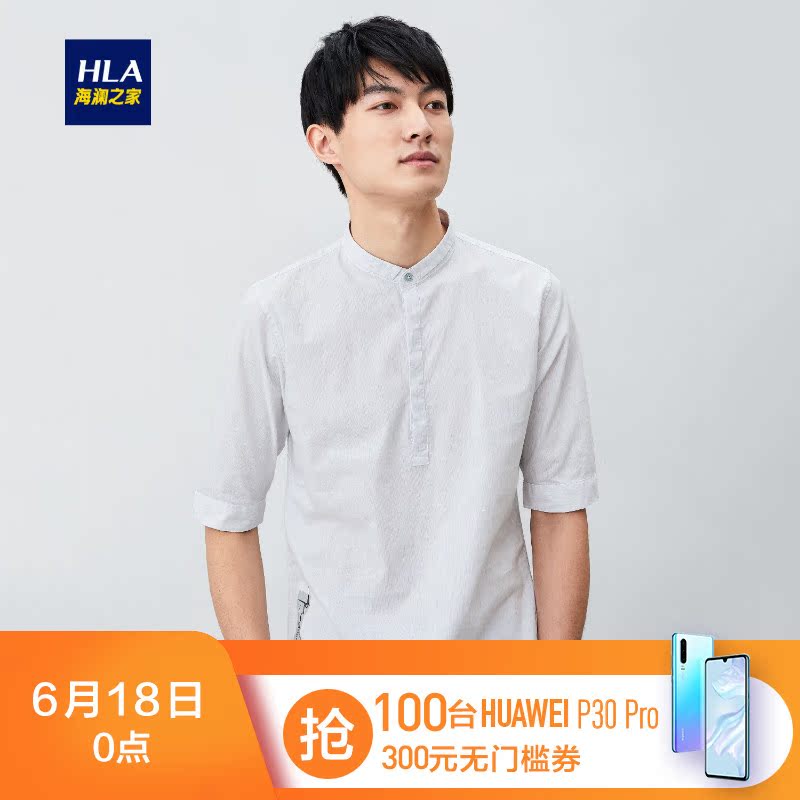 HLA/海澜之家净色中袖休闲衬衫2019夏季新品舒适立领衬衫男|msdalam kategori Pakaian Lelaki, shirt - dari Buy2taobao.com untuk memberikan perkhidmatan ejen Taobao profesional membeli