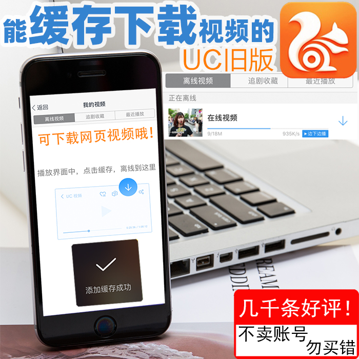 旧版UC浏览器10.7.1和10.5.5旧版可缓存离线下载视频|msdalam kategori adat peribadi/Design Services/DIY, bekalan pembungkusan adat, kelas lain adat - dari Buy2taobao.com untuk memberikan perkhidmatan ejen Taobao profesional membeli