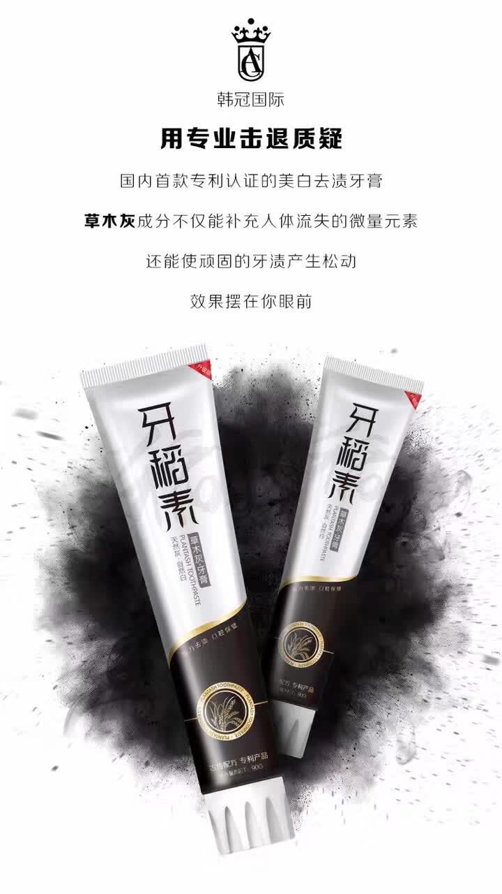 正品韓冠草木灰牙稻素升級版牙膏通用祛茶漬口氣清新袪黃包郵在類目 洗護清潔劑/衛生巾/紙/香薰, 洗髮沐浴/個人清潔, 口腔護理, 牙膏中 - 來自Buy2taobao.com提供專業的淘寶代購服務